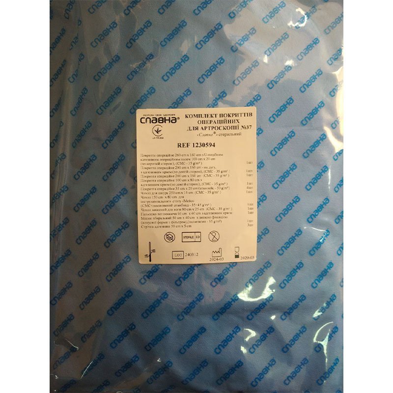 Комплект покриттів операційних для артроскопії №37 "Славна®" стерильний